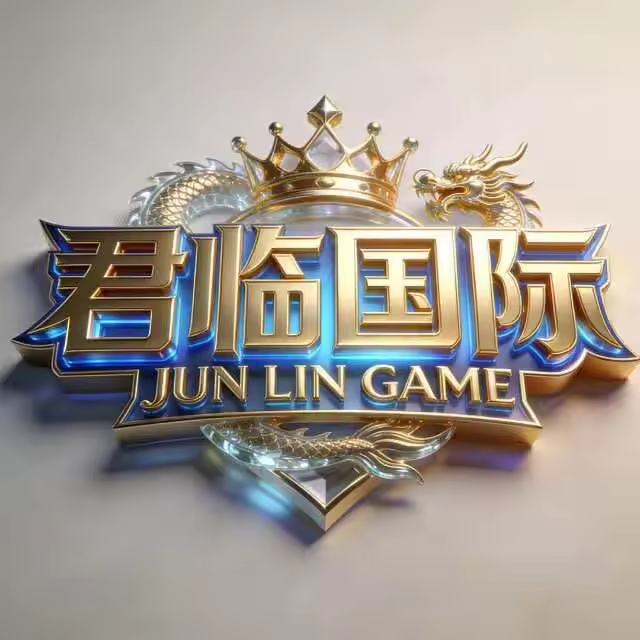 君临国际